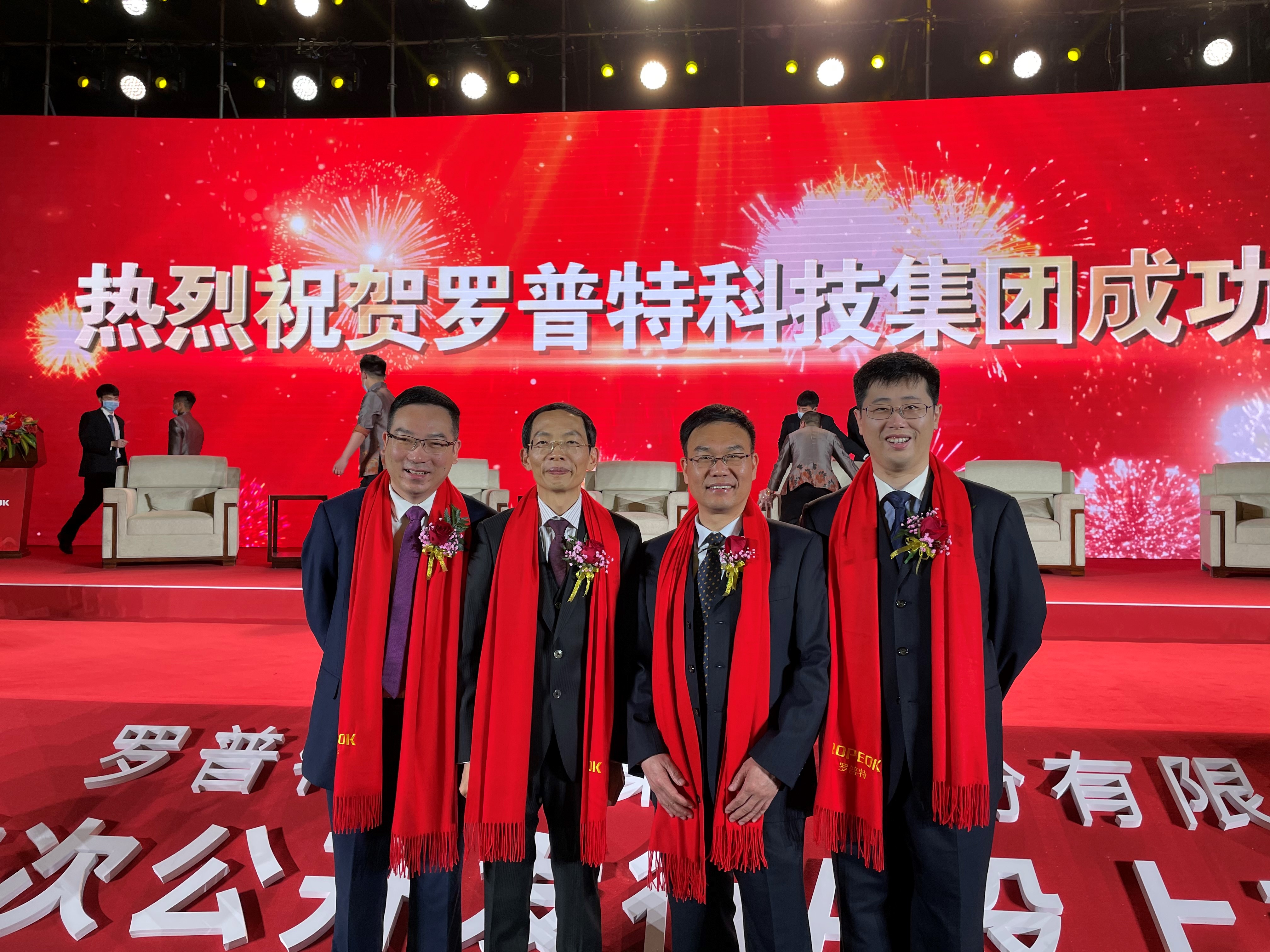 已投企業羅普特正式登陸科創(chuàng)板